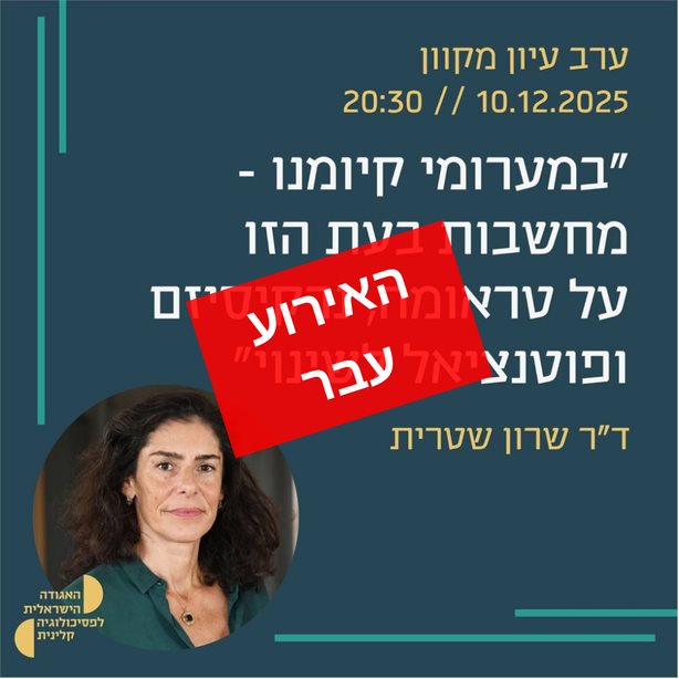 במערומי קיומינו